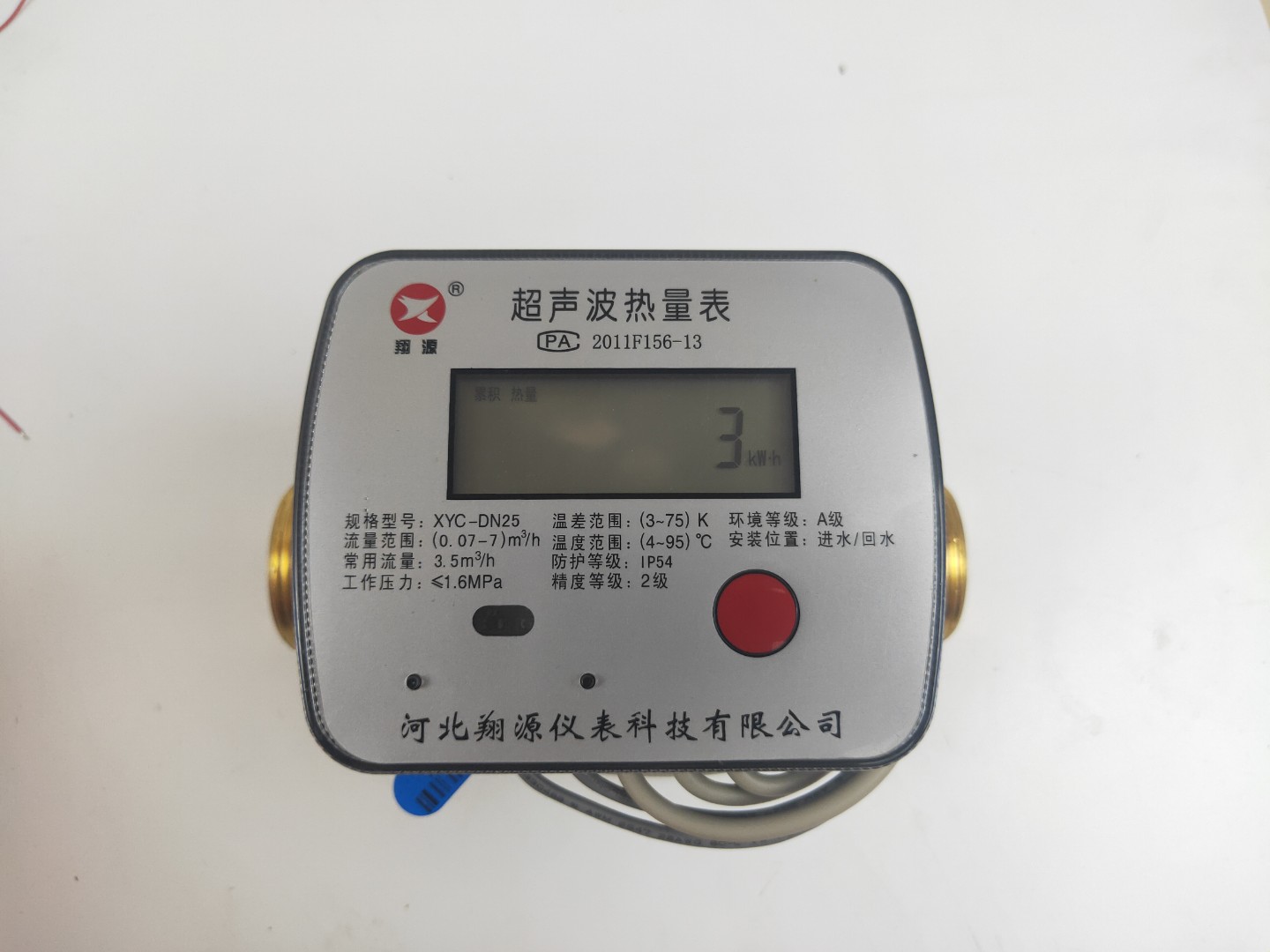 物联网水表厂家