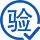 客户现场检验 确认验收